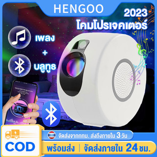 ไฟตกแต่งห้อง ไฟตกแต่งห้องนอน sky projector โคมไฟดวงดาว คริสตัล โคมมไฟดวงจันทร์ โคมไฟตกแต่ง ไฟห้องนอน โคมไฟสี