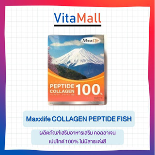 Maxlife COLLAGEN PEPTIDE FISH /10 ซอง