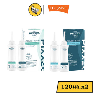 LOLANE PIXXEL PRO โลแลน พิกเซลโปร COLD PERM โคลด์ เฟิร์ม ผลิตภัณฑ์ดัดผม เพื่อลอนผมสวยชัด มี 2 สูตร