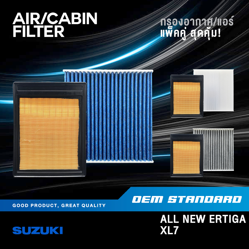 [แพ็คคู่] กรองอากาศ + กรองแอร์ SUZUKI ALL NEW ERTIGA ปี 2019 UP, XL-7 ซูซูกิ XL7 PM2.5❗️#73R00+58J01