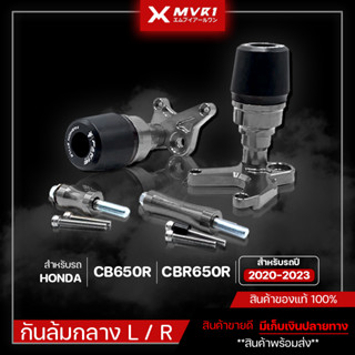 กันล้ม กันล้มกลาง HONDA CB650R CBR650R 2020-2023 แบบตรงรุ่นโดยเฉพาะ ของแต่ง CB650R / CBR650R มีเก็บเงินปลายทาง