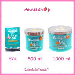 ส่งฟรี !! ถูก แท้ ลอเลนติส แฮร์สปาทรีทเมนท์นาโน หมักผม Lolentis hair spa บำรุงเส้นผม เล็ก500g ใหญ่1000kg