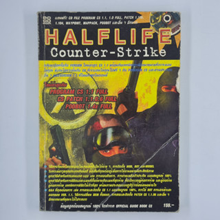 [00625] Walkthrough Half-Life : Counter Strike (TH)(BOOK)(USED) หนังสือ บทสรุปเกม มือสอง !!