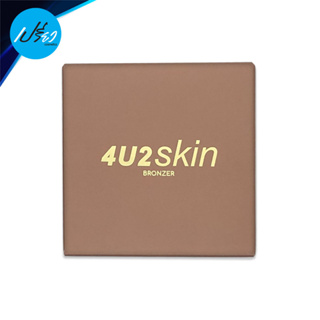 4U2 บรอนเซอร์ SBZ01 10 กรัม 4U2 BRONZER