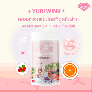 ของแท้ พร้อมส่ง❗️1 แถม 2 ยูรีวิงค์ (แพ็คเกจใหม่) Yuri Wink น้ำชงผิวกระจก กลูต้า + คอลลาเจน + วิตามินซี ( ยูรี วิงค์ 유리 )