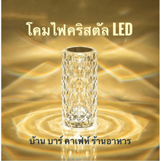 (สินค้าราคาถูกที่สุดในตลาด) โคมไฟคริสตัล LED ปรับได้ 16 สี