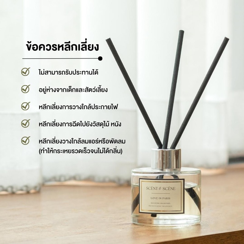 ก้านไม้หอมปรับอากาศ (Room Diffuser) ขนาด 100 ml. scentandscene ของขวัญ วันเกิด วันครบรอบ บ้าน หอม หรู