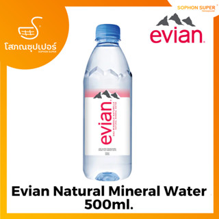 เอเวียง น้ำแร่ธรรมชาติ ขวดพลาสติก 500 มล. evian natural mineral water 330 ml.