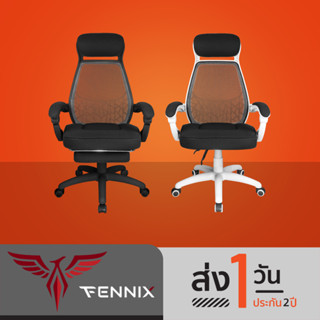 Fennix Ergonomic Office Chair เก้าอี้ทำงานเพื่อสุขภาพ เก้าอี้สำนักงาน รุ่น Jupiter Series / Jupiter Pro Series รับประกันศูนย์ไทย 2 ปี