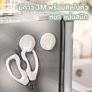 【COTTONO コットンノ】CTN220 ตะขออเนกประสงค์ กาวแน่น สีขาว ตะขอติดผนัง ที่แขวนติดผนัง ทรงวงกลม ตะขอแขวนติดผนัง กาว 3m
