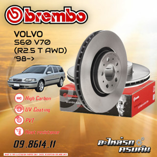 จานเบรก   BREMBO สำหรับ VOLVO S60 V70 (R2.5 T AWD) (HC) 98-&gt; (09 8614 11 ) (09 8615 11)