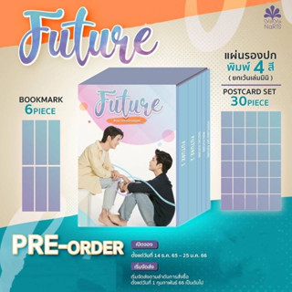 Boxset FUTURE #อนาคตปกมนุษย์ (เล่ม 1+2+Special+เล่มพิเศษ!) #วิศวะสุดหล่อขอหมอเป็นเมีย (ฟิวส์xอนา) **พร้อมส่ง