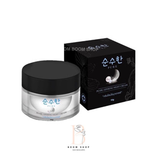 Pure Pearl Ginseng Night Cream เพียว เพิร์ล จินเส็ง ไนท์ ครีม (10g.x1กระปุก)