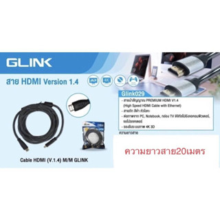 สายHDMI Version 1.4 4Kยาว20เมตร Glink029