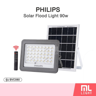 Philips สปอร์ตไลท์โซล่าเซลล์ 90W รุ่น Lighting Essential SmartBright Solar Flood Light BVC080 LED9/765