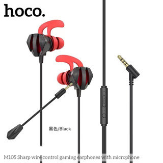 หูฟังเกมมิ่งตัดเสียงรบกวน Hoco M105 In-Ear Wired Gaming with Mic