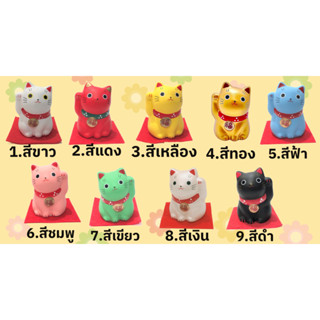 Maneki Neko แมวกวัก 9 แบบ 9 ความหมาย ผลิตในญี่ปุ่น