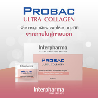 Probac Ultra Collagen กล่องละ 30 ซอง ชะลอริ้วรอยแห่งวัย, ลดความหย่อนคล้อยของผิว, ช่วยเรื่องระบบขับถ่าย