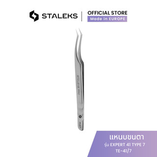 STALEKS แหนบโค้ง ต่อขนตา แหนบขนตา ทวิซเซอร์ สำหรับมืออาชีพ Eyelash tweezers Expert 41 type 7 สแตนเลสแท้