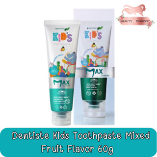 Dentiste Kids Toothpaste Mixed Fruit Flavor 60g. เดนทิสเต้ ยาสีฟันแปรงแห้งเด็ก กลิ่นผลไม้รวม 60กรัม.