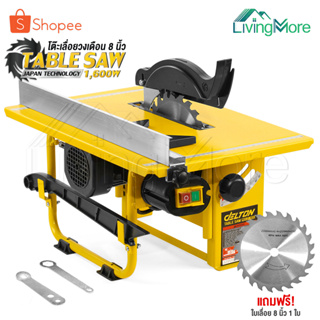 DELTON โต๊ะเลื่อยวงเดือน TABLE SAW 8 นิ้ว 1,600W ปรับองศาได้ รุ่นพิเศษ DT-1600 *SUPREME EDITION*ฟรี! ใบเลื่อยขนาด 8 นิ้ว