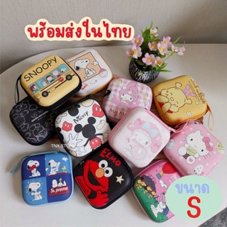 พร้อมส่ง🍒กล่องเก็บหูฟังและเหรียญ ใส่ของอเนกประสงค์