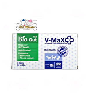 Biogut 10 tab อาการเสริมสำหรับสัตว์เลี้ยง ปรับสมดุลทางเดินอาหาร ลดอาการท้องเสีย