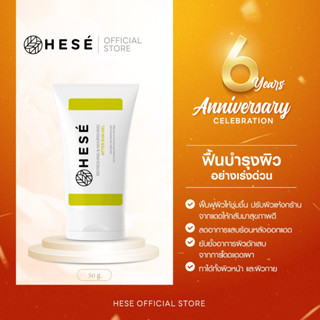 #36 HESE REFRESHING &amp; NOURISHING AFTER SUN GEL 50 g.