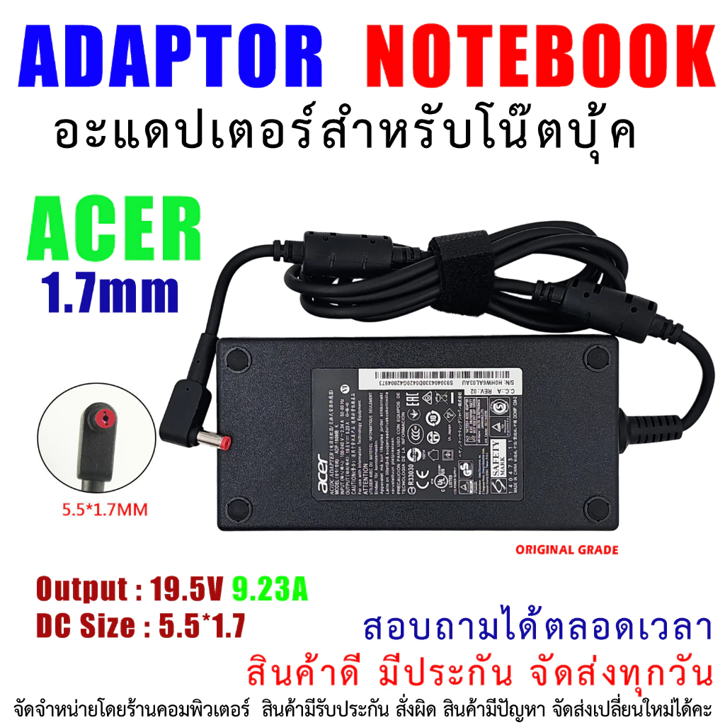A003 🔌 Adapter Acer Nitro 5 7 Predator 5.5x1.7 19.5V 6.92A 135W / 9.23A 180W / 11.8A 230W Gaming Helios Triton สายชาร์จ