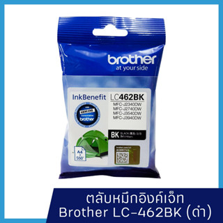 หมึก Brother LC462 BK หมึกแท้ สำหรับเครื่องพิมพ์  Brother MFC-J2340DW /J2740DW /J3540DW /J3940DW