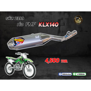 ชุดคอท่อ+ปลายท่อ FMF KLX140  2399