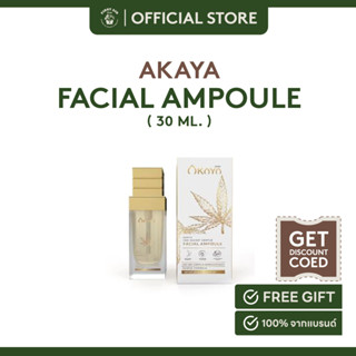 AKAYA CBD Secret Gentle Facial Ampoule เอกายา ซีบีดี ซีเครท เจนทัล คลีนซิ่ง เฟเชียล แอมพูล