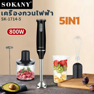 SOKANY 5in1 800W เครื่องปั่นมัลติฟังก์ชั่น เครื่องปั่น เครื่องปั่นน้ําผลไม้ เครื่องบดเนื้อ เครื่องตีไข่ ที่ตีฟองนม