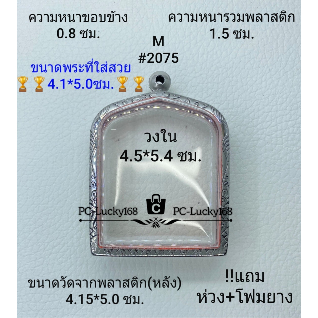 M#2075 ตลับพระ/กรอบพระ​สเตนเลสลายไทย​พระปรุหนัง​  ภายใน​  4.5*5.4ซม.​ สงสัยทักแชทได้ค่ะ ​**ขนาดที่ใส่สวย ​4.1*5.0ซม.**