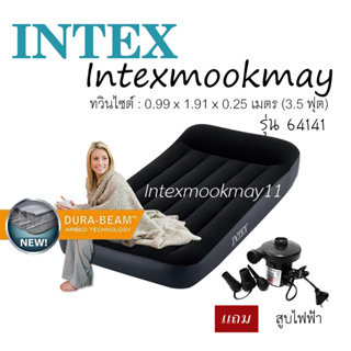 Intex 64141 ที่นอนเป่าลม 3.5 ฟุต สีดำรุ่นมีหัวเตียง