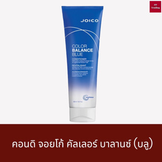 คอนดิ จอยโก้ คัลเลอร์ บาลานซ์ บลู 250ml