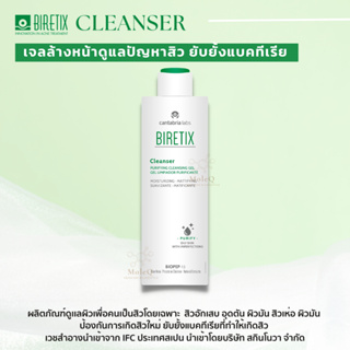 BIRETIX Cleanser 200 ml คลีนเซอร์ทำความสะอาดผิวหน้า รักษาสิว สำหรับผิวเป็นสิวง่าย ผิวผสมถึงมัน