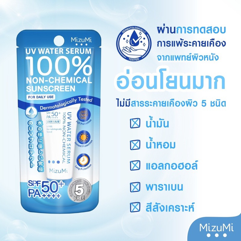 ส่งฟรี/มีไลฟ์   MizuMi มิซึมิ กันแดด เจลแต้มสิว เจลลดรอย เจลล้างหน้า UV Water Serum Gentle Acne Wash - รูปที่ 4