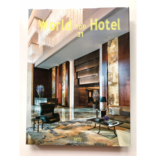 หนังสือข้อมูลโรงแรม World top 31 hotel