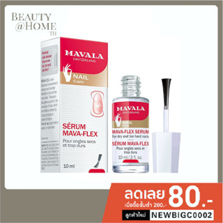 *พร้อมส่ง* MAVALA Mava-Flex Serum 10ml