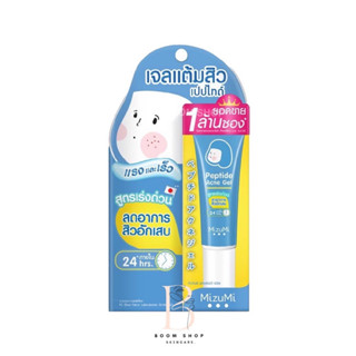 MizuMi Peptide Acne Gel มิซูมิ เปปไทด์ แอคเน่ เจล แบบหลอด (9g.x1ชิ้น)