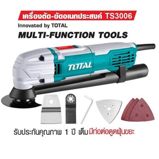 TOTAL มัลติทูล TS3006