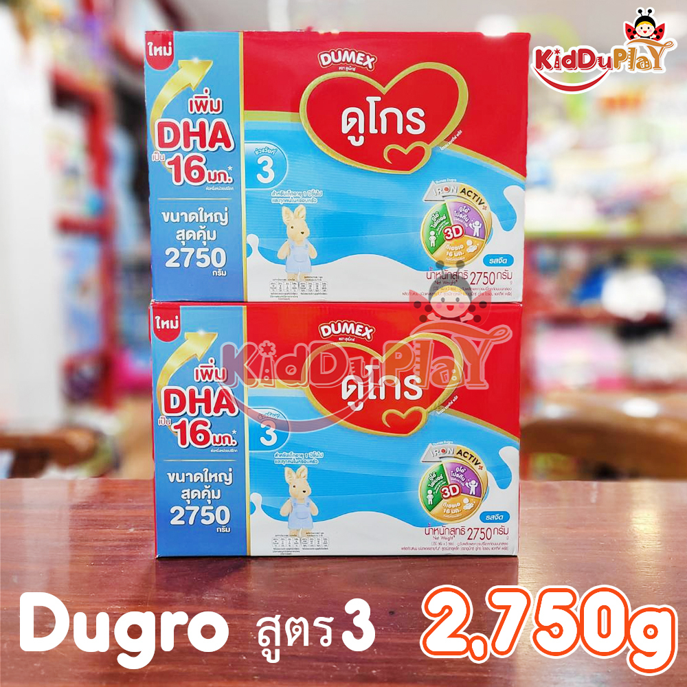 [นมผง] Dugro ดูเม็กซ์ ดูโกร สูตร 3 รสจืด 2750 กรัม นมผงสำหรับเด็กอายุ 1 ปีขึ้นไปและทุกคนในครอบครัว