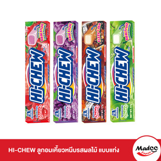 HI-CHEW ไฮ-ชิว ลูกอม เคี้ยวหนึบ รสผลไม้ แบบแท่ง ( แพค ยกกล่อง 12 แท่ง) รส องุ่น สตรอว์เบอรี่ โคล่า แอปเปิ้ล