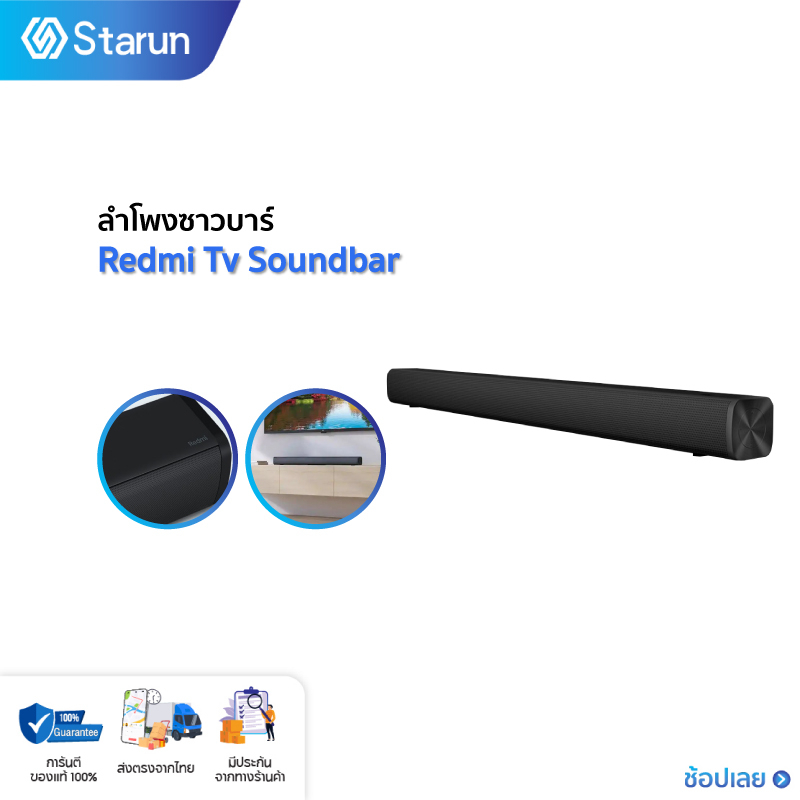 Xiaomi Redmi TV Soundbar Speaker Bluetooth Audio ลำโพงซาวด์บาร์ ลำโพงบลูทูธ