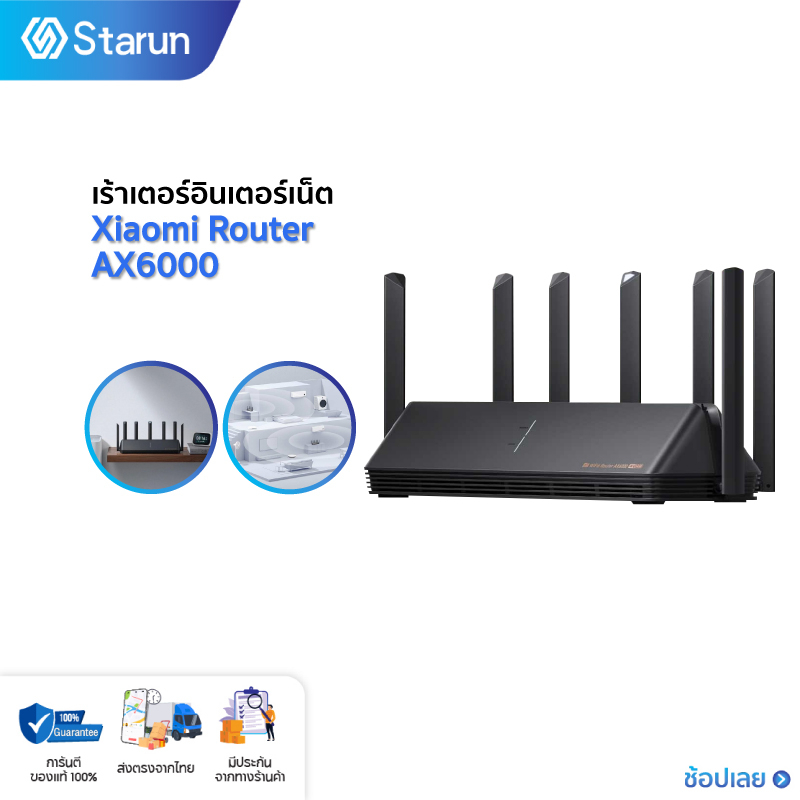 XIAOMI ROUTER AX6000 / AX3000 เราเตอร์รูปแบบใหม่ รุ่นปรับปรุง WiFi6 สัญญาณความถี่แรง อัพเกรดความเร็วสูงสุด 6000 Mbps