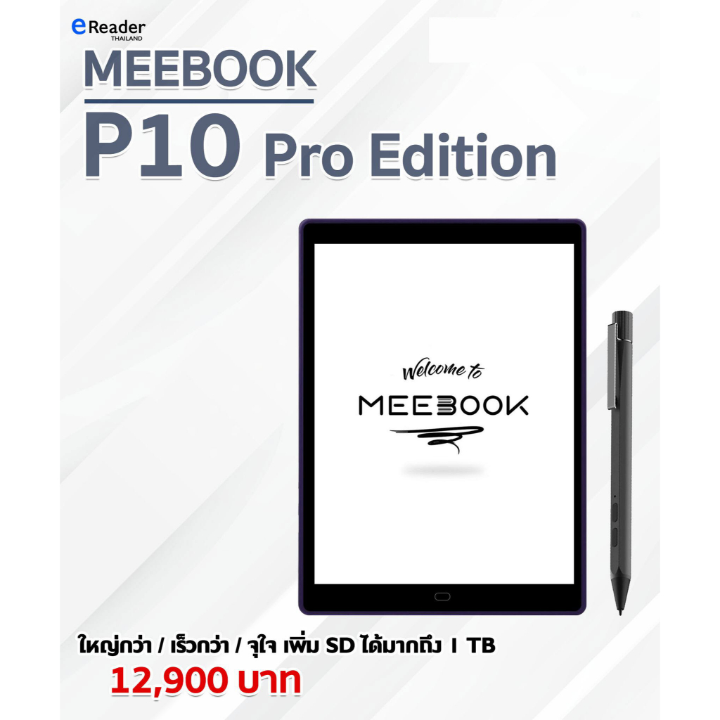 くつろぎカフェタイム Meebook P10 Pro、10.1インチ電子書籍リーダー