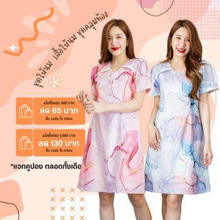 Mamong ชุดให้นม ใส่โค้ดลด 65-130B (รับcodeในแชท) เดรสแต่งบ่าลูกไม้ลาย luxury