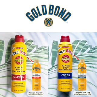(Gold Bond ®) No Mess Body Powder Spray, Fresh scent 198g แป้งทาตัว แบบสเปรย์ กลิ่นเฟรช หอมสดชื่น ลดกลิ่น