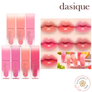 (แท้/พร้อมส่ง) DASIQUE JUICY DEWY TINT ลิปทิ้นท์ฉ่ำมงลง ติดทนแต่ไม่เหนอะหนะ